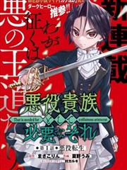 恶魔高校漫画引导角色定位档案头像