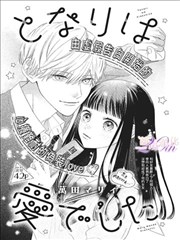 恶魔高校漫画阵营代表定位档案头像